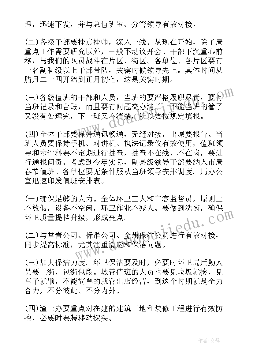 最新打假治敲工作计划(汇总9篇)