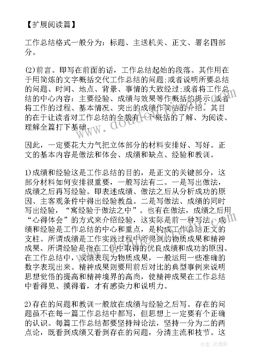 2023年开完会议后汇报 产改会议汇报材料(优秀5篇)