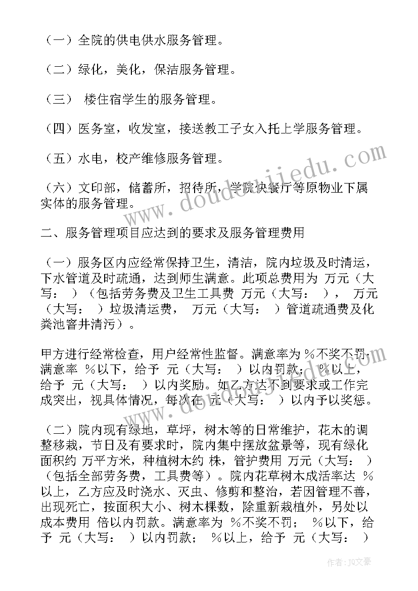 小班音乐游戏找小猫教学反思(实用5篇)