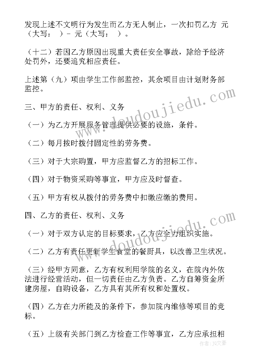 小班音乐游戏找小猫教学反思(实用5篇)