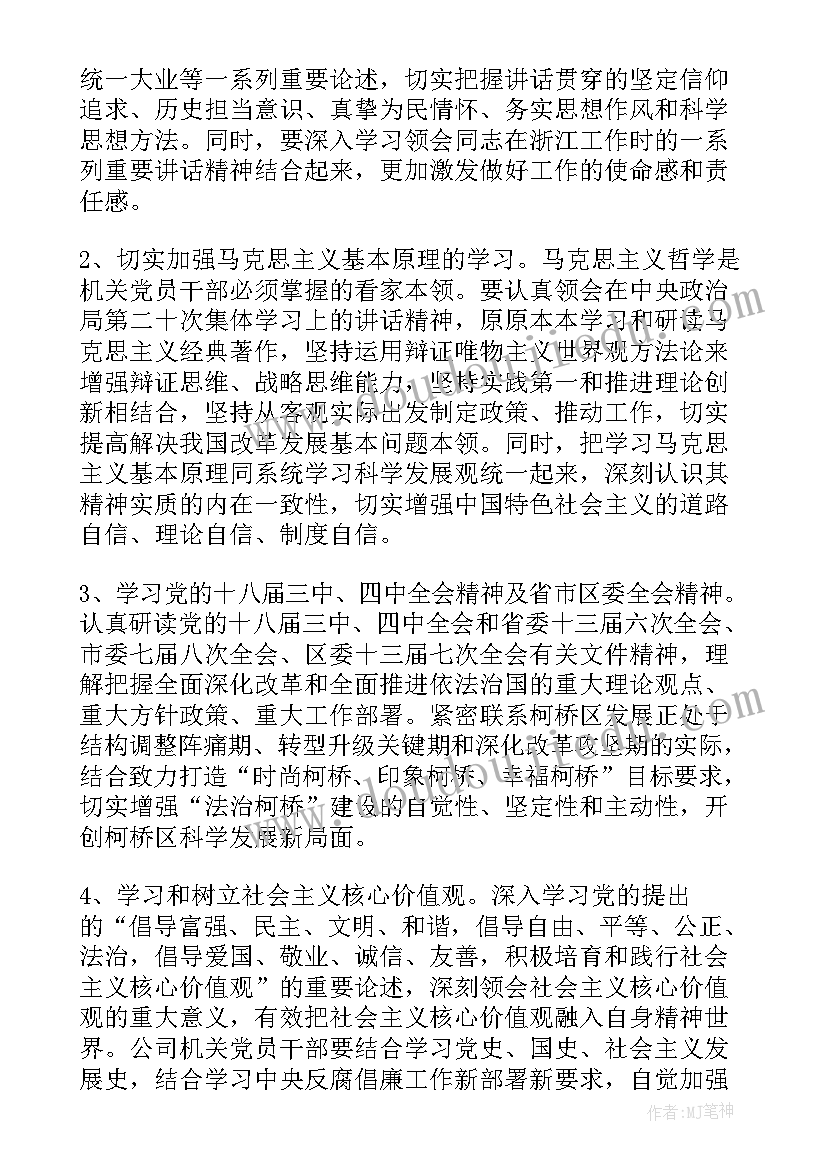 刑庭党支部书记述职报告(优秀9篇)