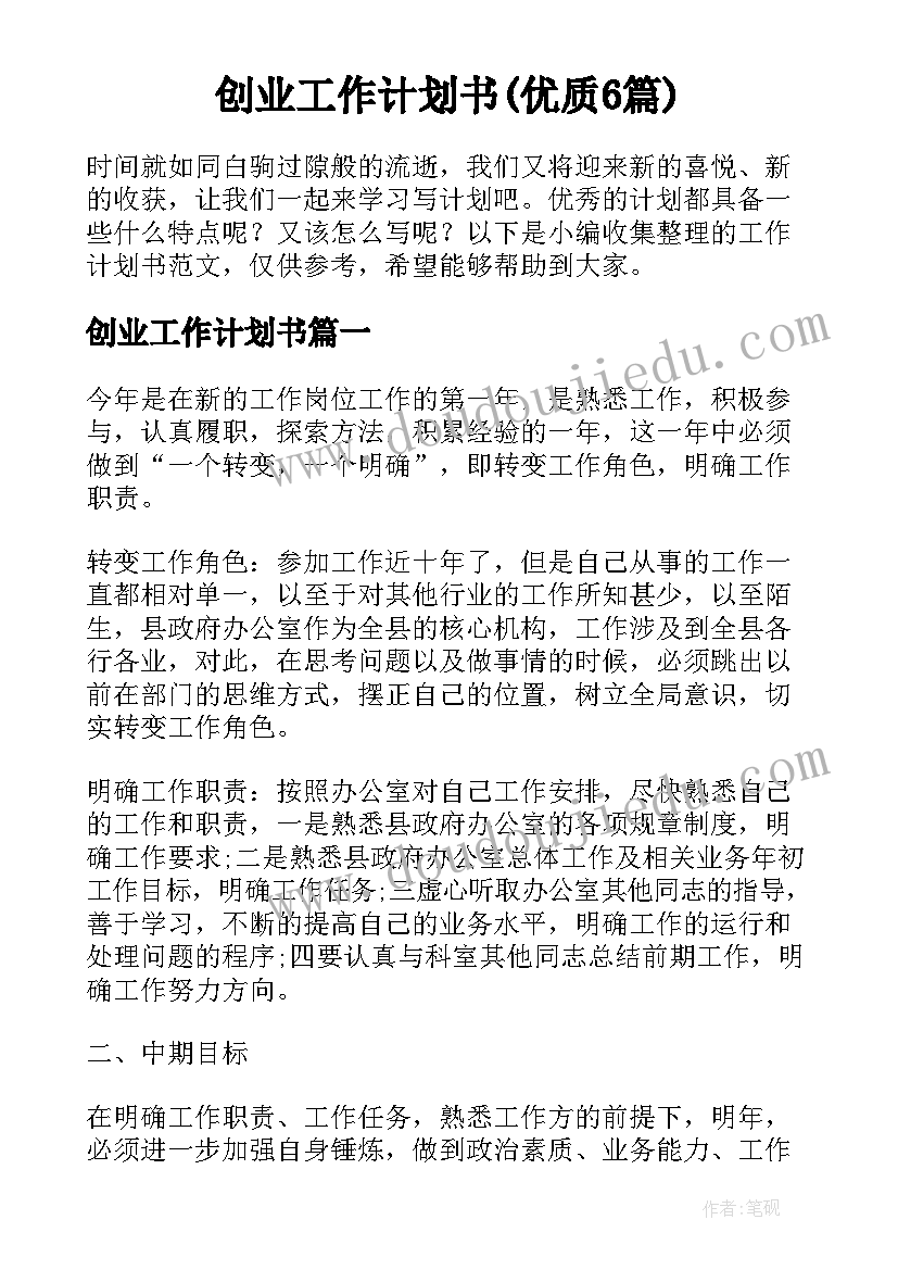 最新辞职报告样版(精选9篇)