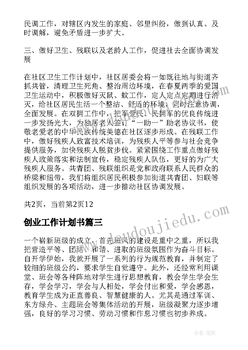 最新辞职报告样版(精选9篇)