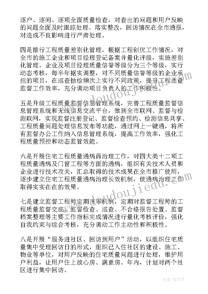 测量检测工作计划 工程测量下半年工作计划(优秀5篇)