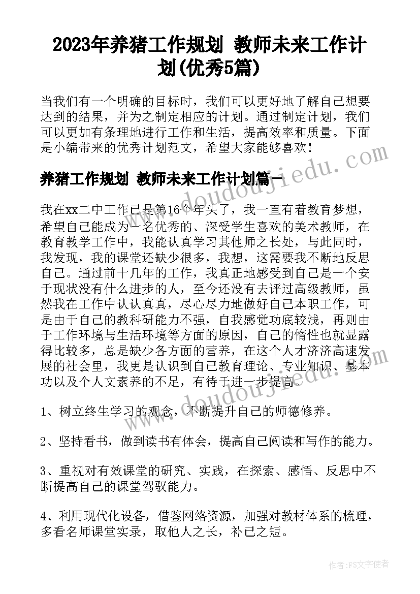 2023年科学教案公开课大班(汇总7篇)