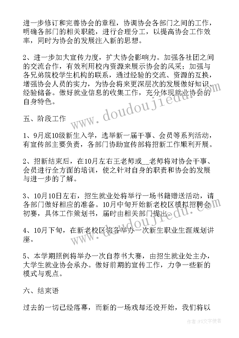 2023年科学教案公开课大班(汇总7篇)