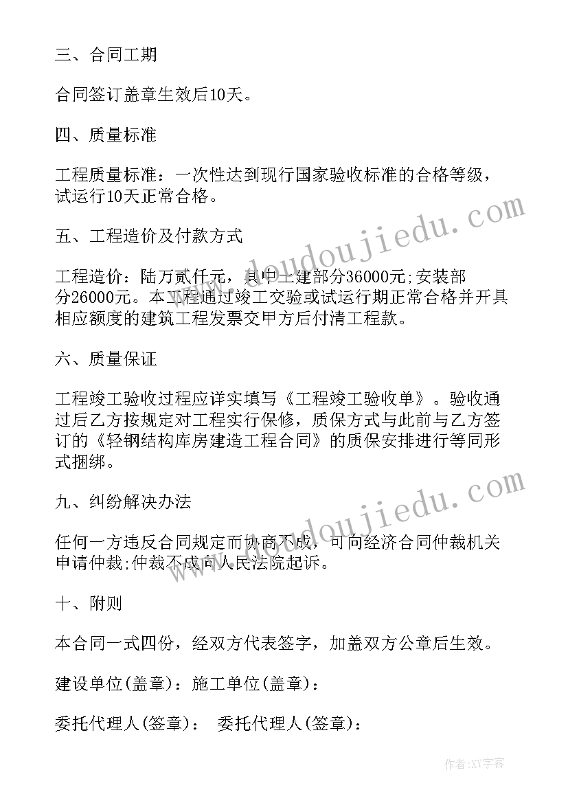 2023年专业建设工作计划包括 建设工程设计合同(通用6篇)