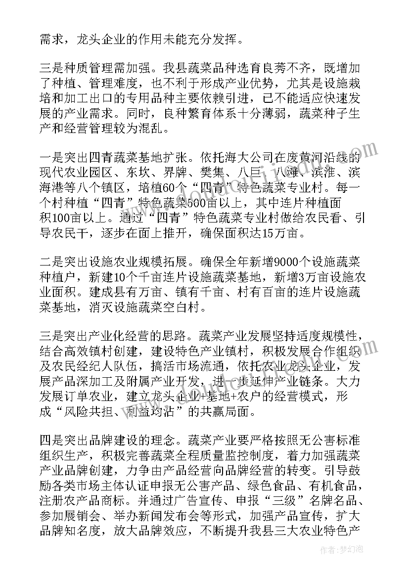 最新蔬果培训工作计划(通用9篇)