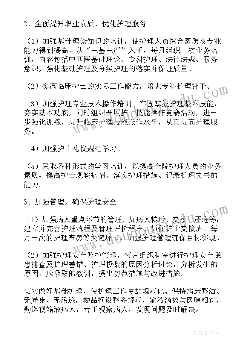 2023年夯实基础工作计划(大全7篇)