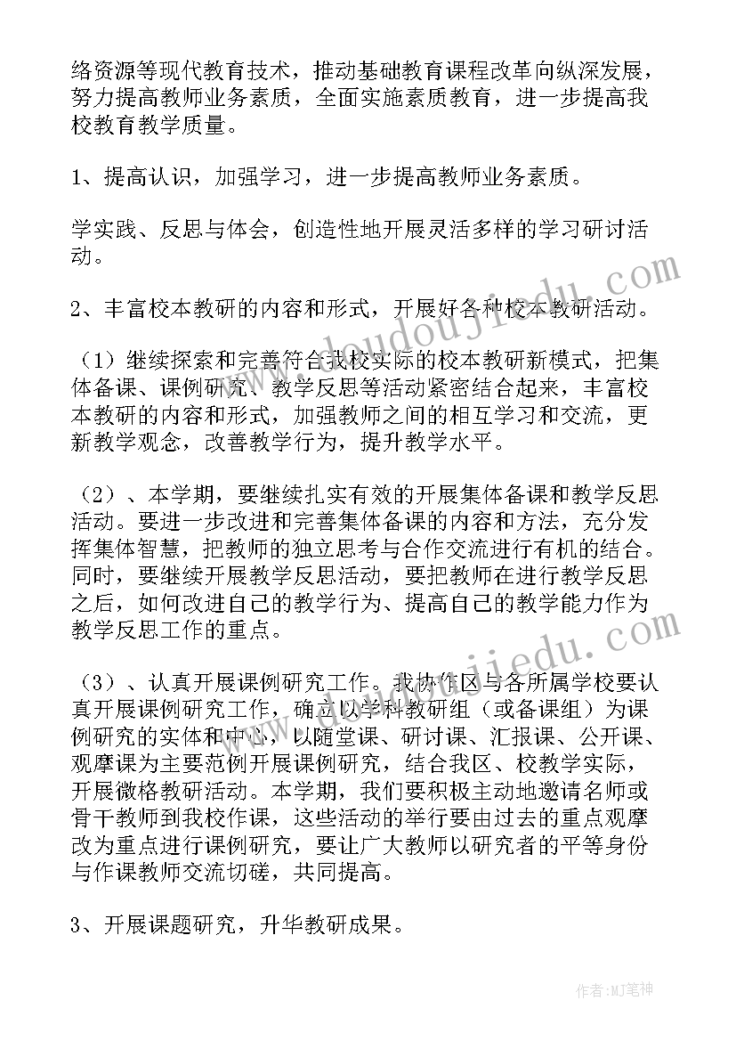 2023年夯实基础工作计划(大全7篇)