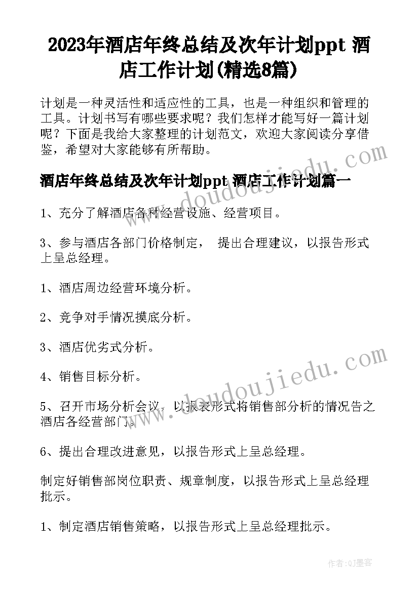 2023年辅导员工作总结汇编(优质5篇)