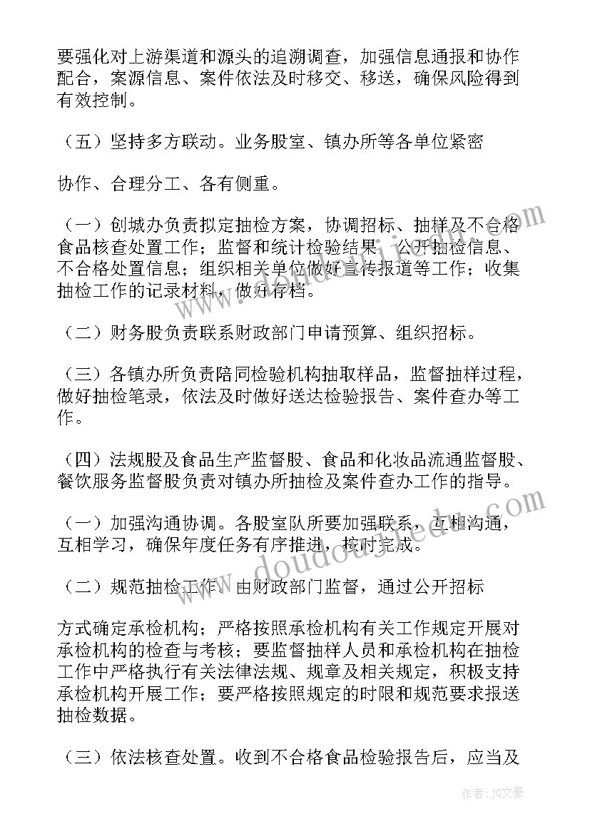 文化稽查工作计划和目标(精选6篇)