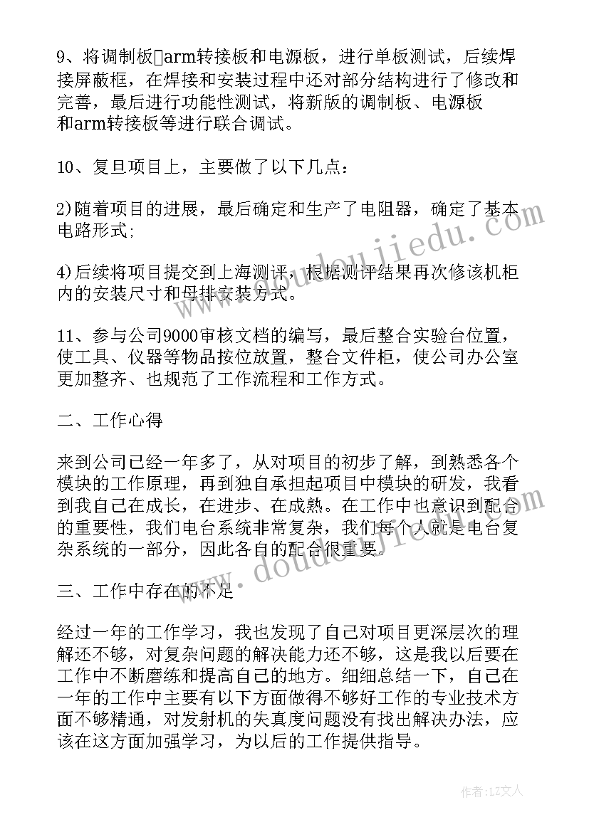 钻井液工程师年度工作计划(优秀5篇)