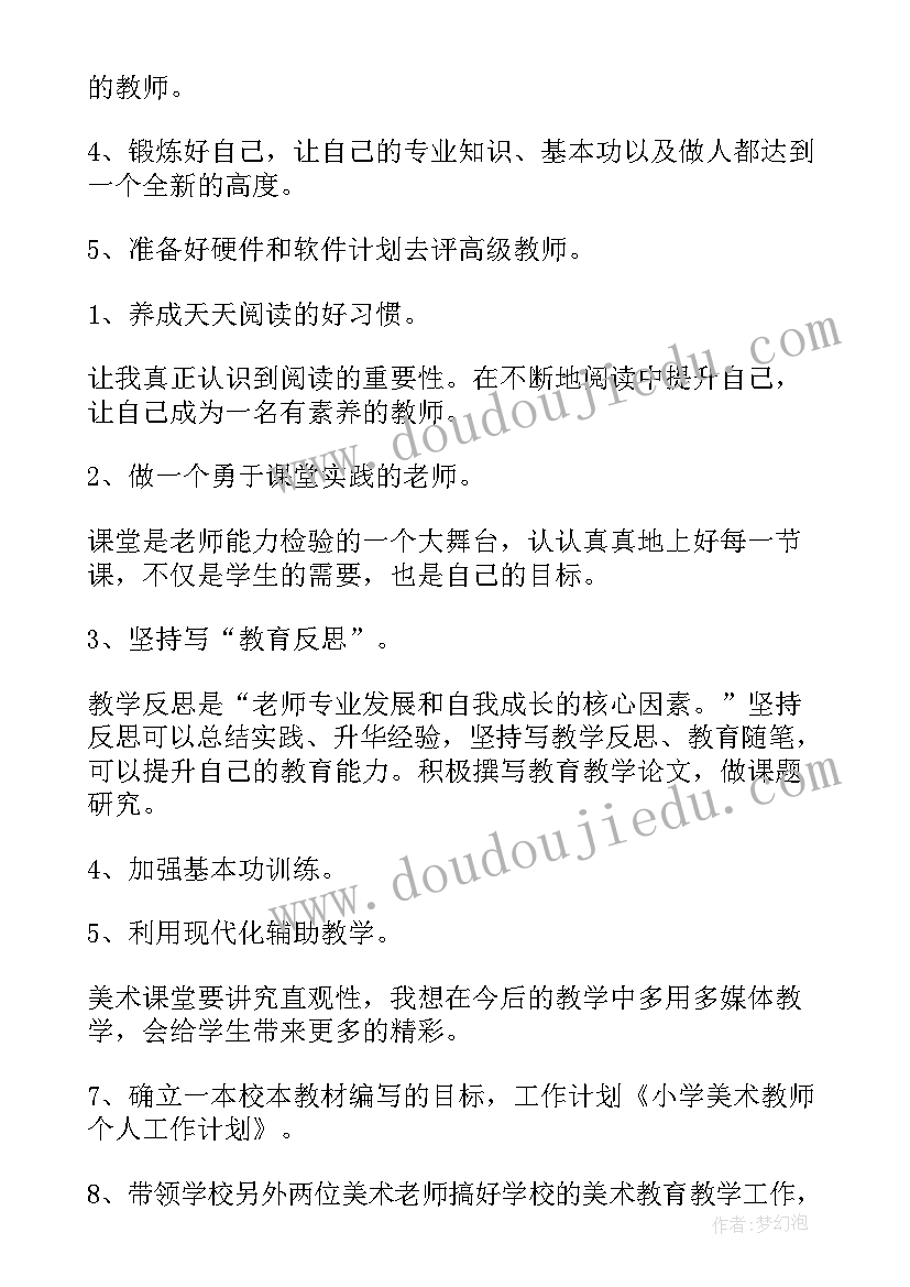 工作计划策划书 策划部工作计划(优秀6篇)