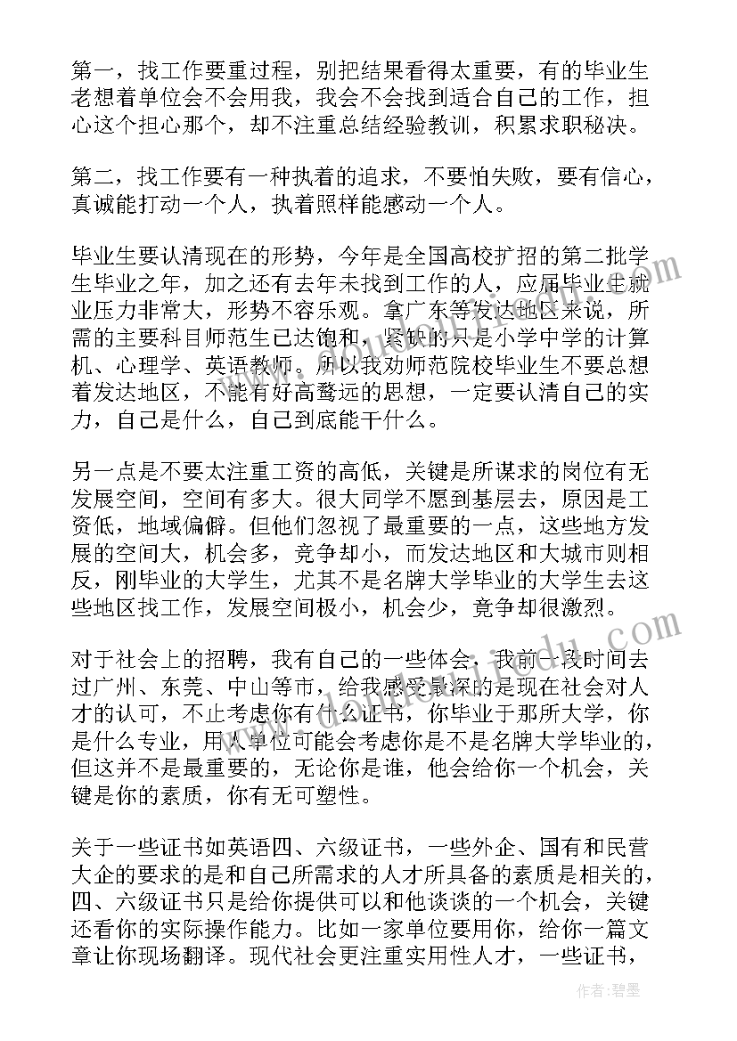 最新学生党员个人心得体会(汇总7篇)