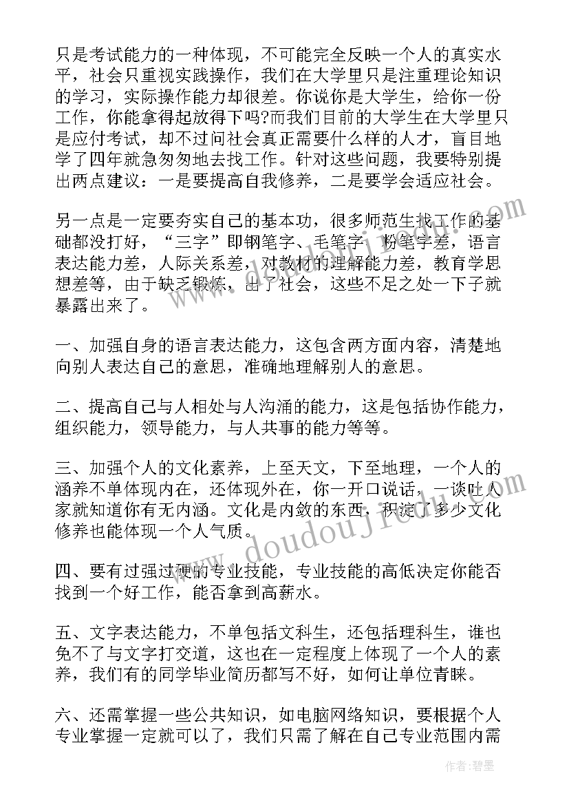 最新学生党员个人心得体会(汇总7篇)