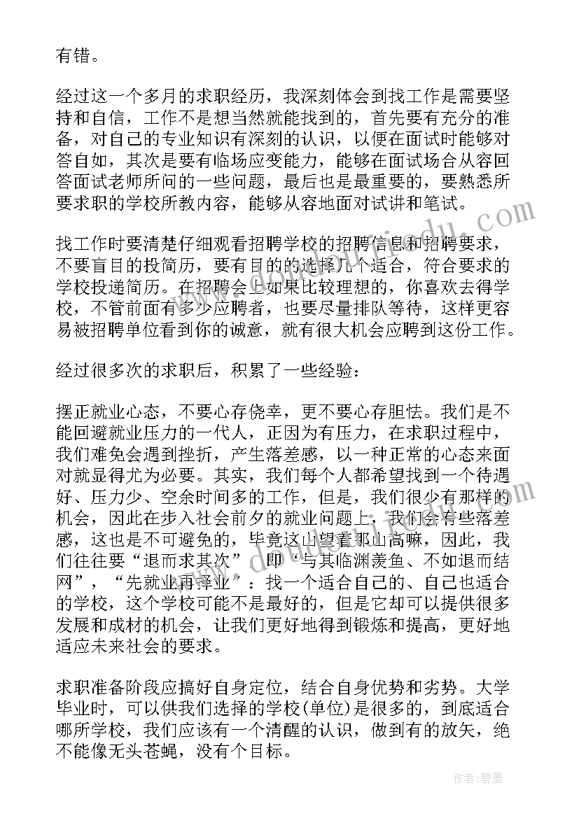 最新学生党员个人心得体会(汇总7篇)