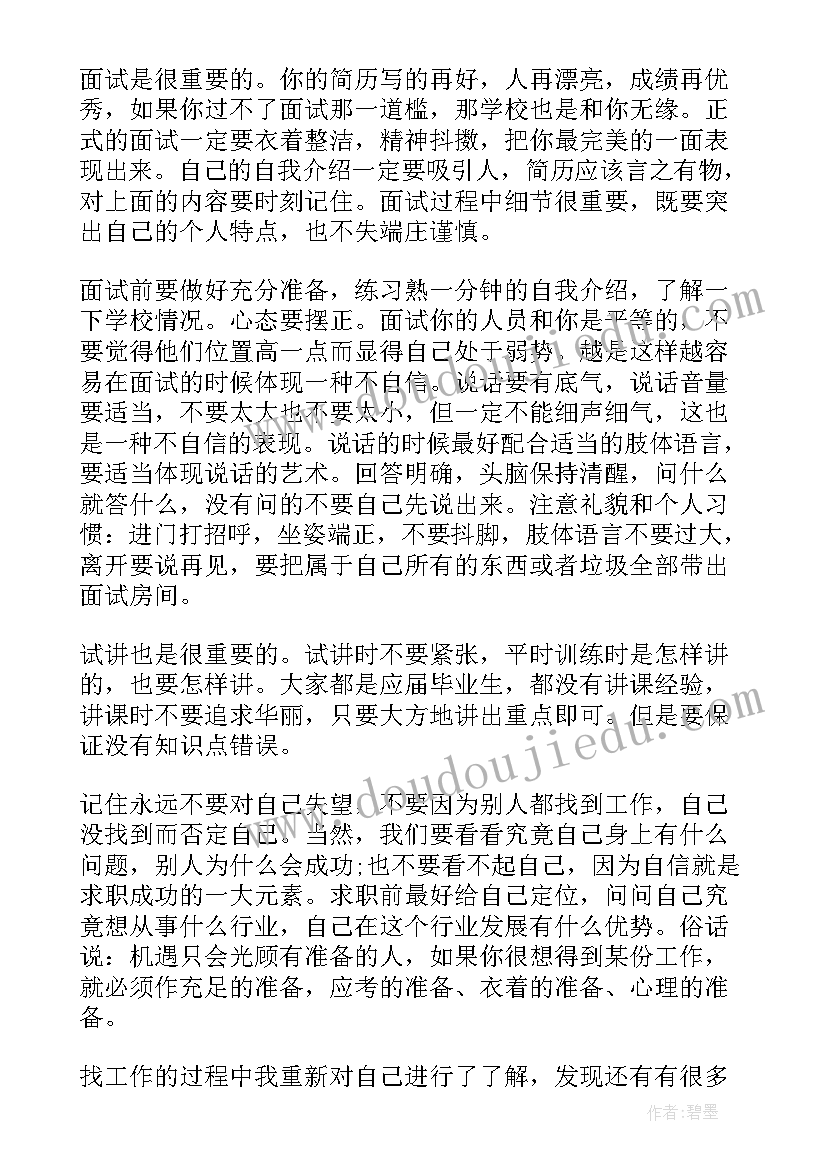 最新学生党员个人心得体会(汇总7篇)