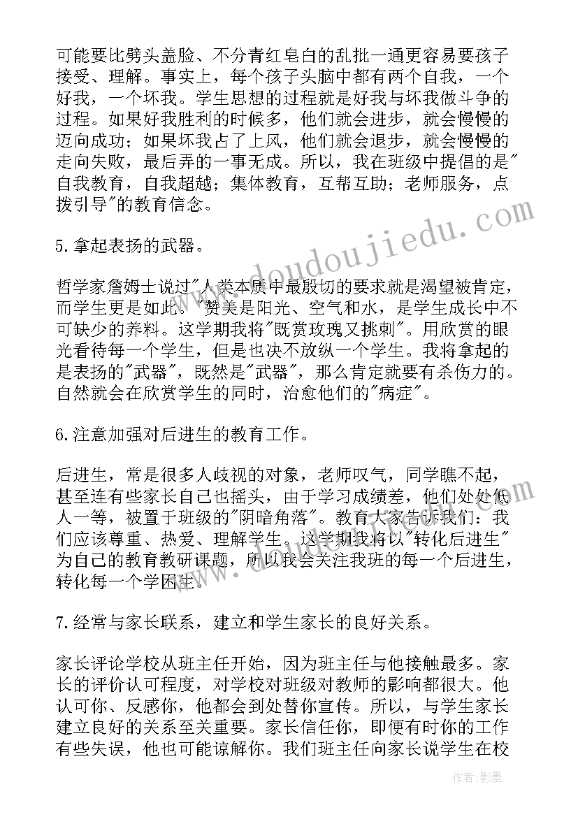 最新过年期间工作安排 房管局上班具体工作计划(通用7篇)