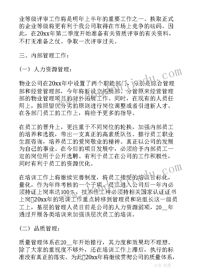 幼儿教师元旦活动方案(大全6篇)