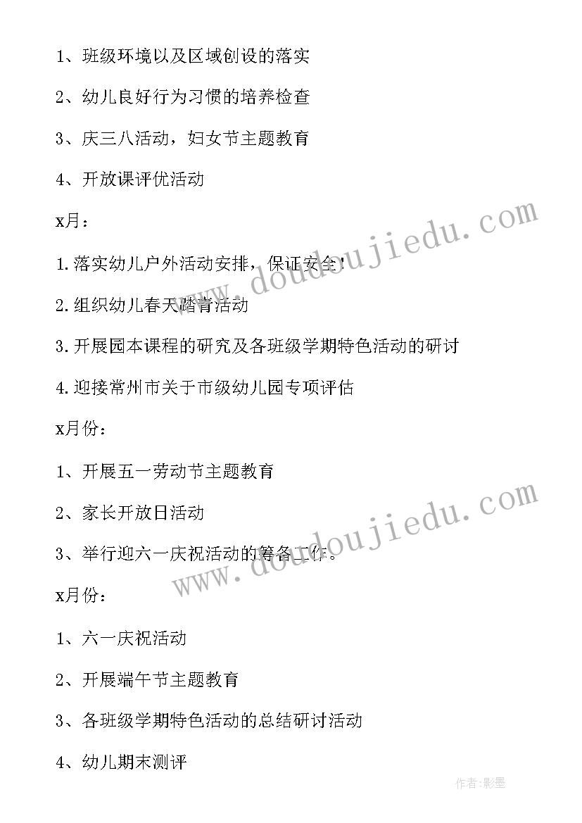 2023年小班学年计划总结(模板10篇)