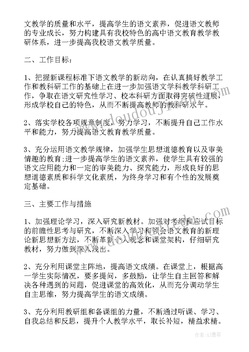 汽车维修车间工作计划 中职汽修教师学期工作计划(优秀5篇)