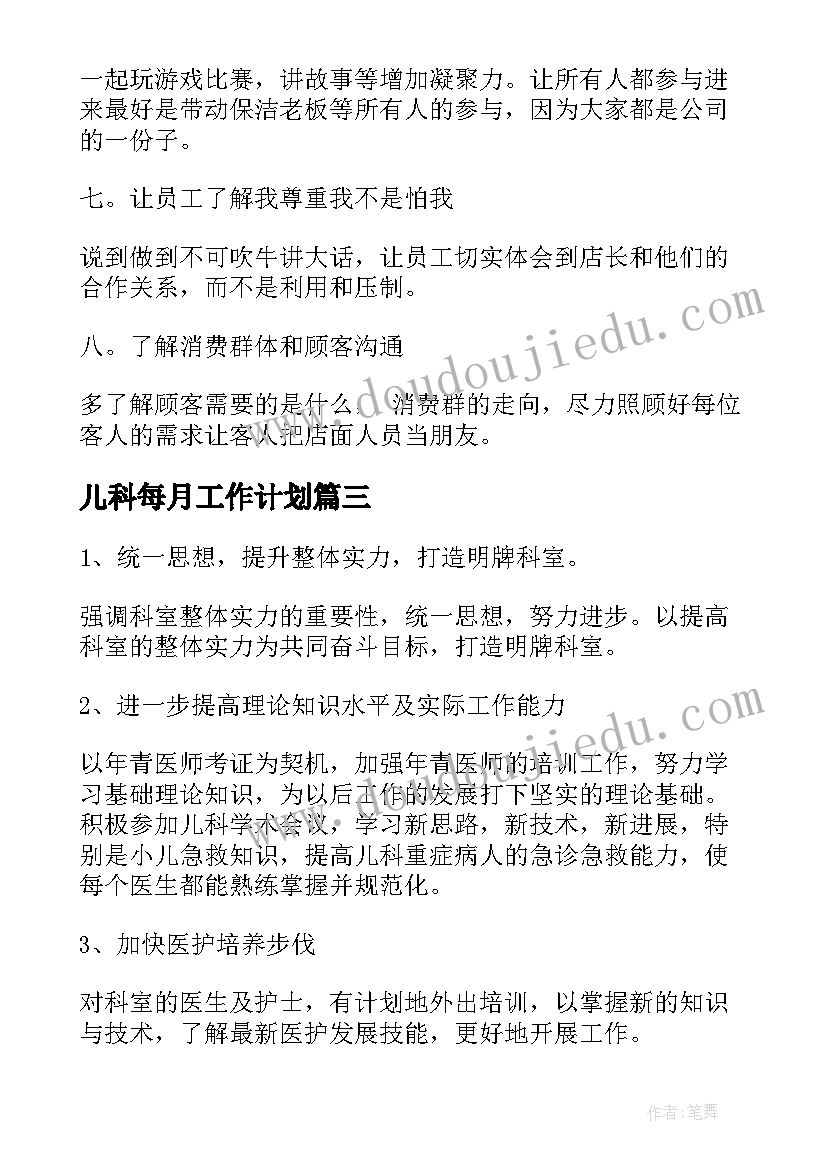 最新观鸟活动的心得与体验 六一儿童节名称庆六一活动名称(精选5篇)