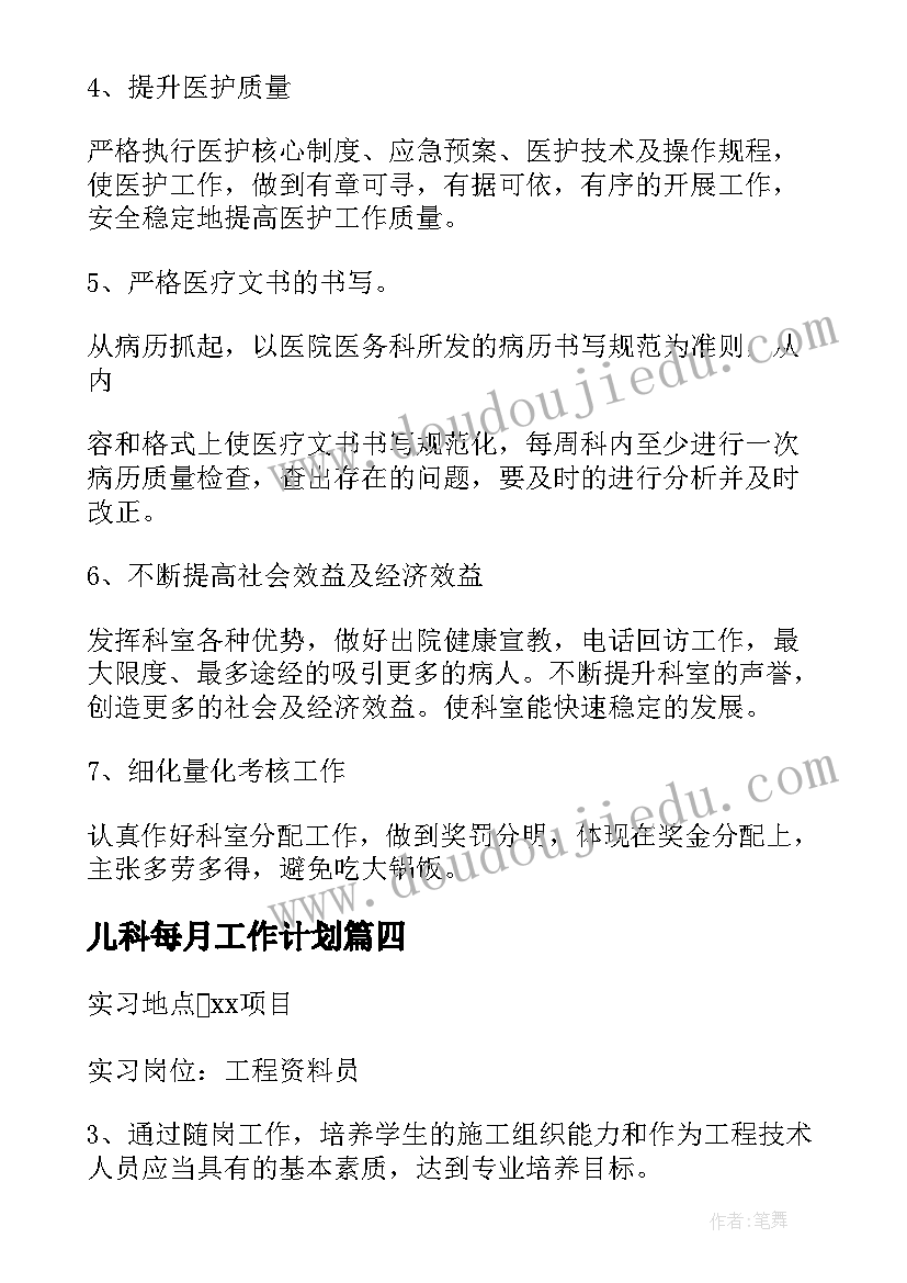 最新观鸟活动的心得与体验 六一儿童节名称庆六一活动名称(精选5篇)