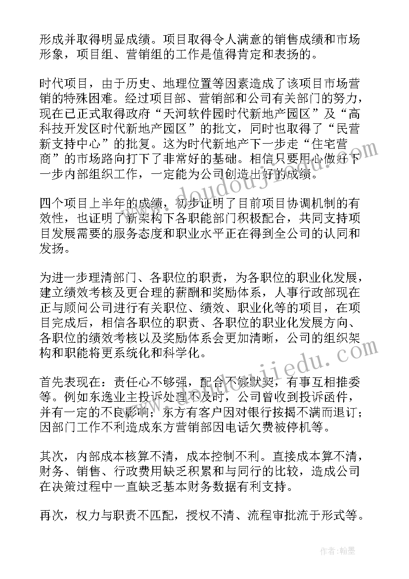 2023年门店员工个人销售工作计划书(优秀5篇)