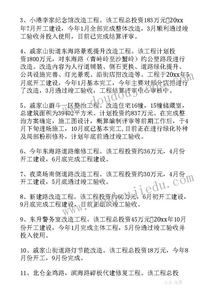 最新砖厂电工工作计划(通用7篇)