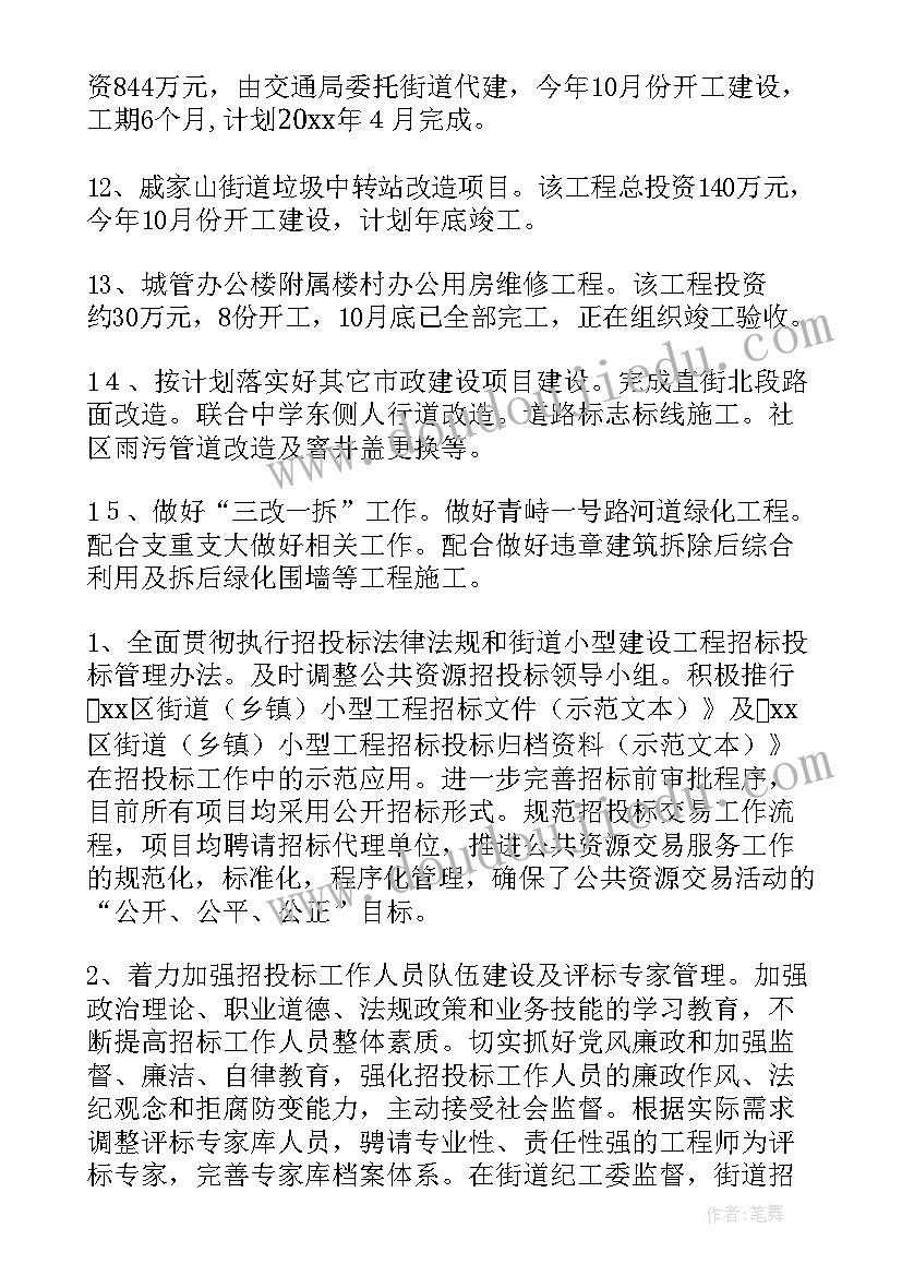 最新砖厂电工工作计划(通用7篇)