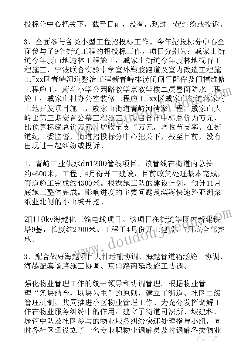 最新砖厂电工工作计划(通用7篇)