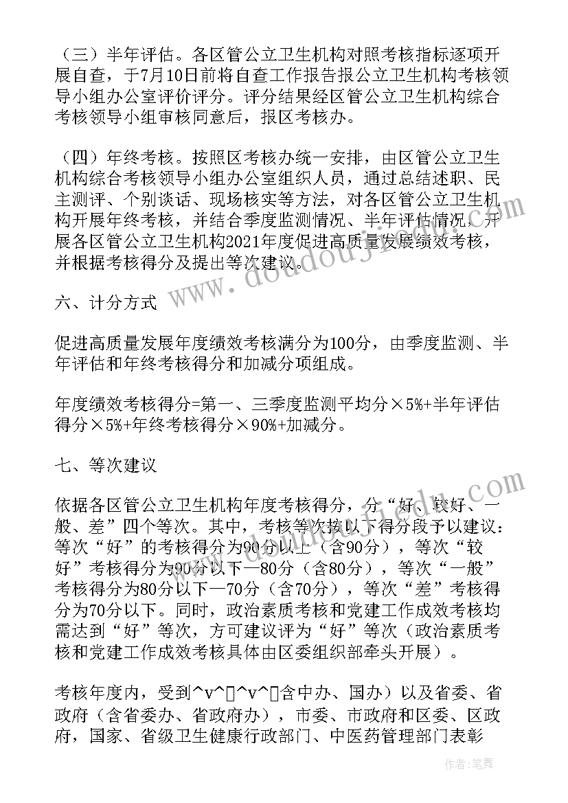 2023年专项工作计划实用表单 盐城黄沙港专项工作计划(模板5篇)