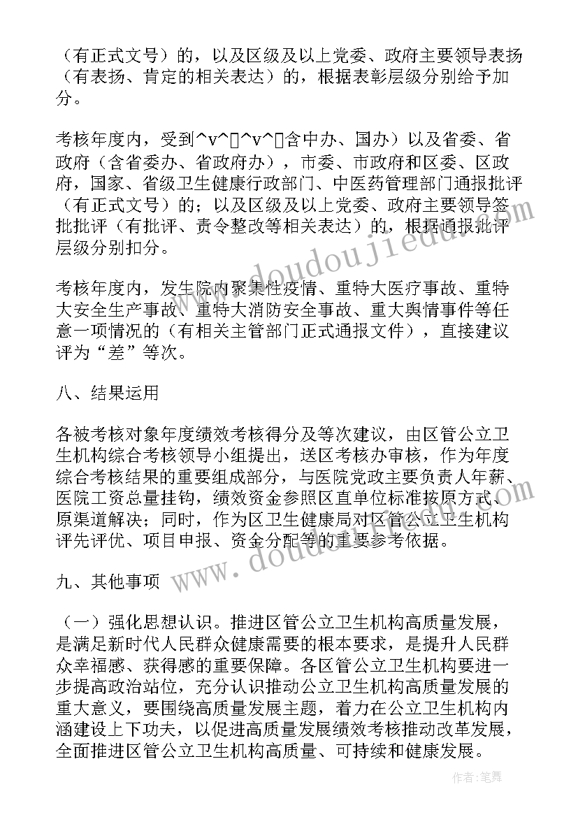 2023年专项工作计划实用表单 盐城黄沙港专项工作计划(模板5篇)