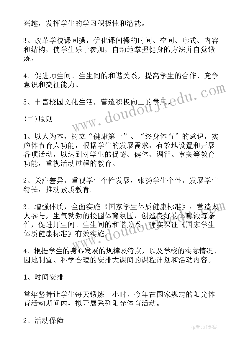 阳光新人生 阳光财政工作计划(精选7篇)