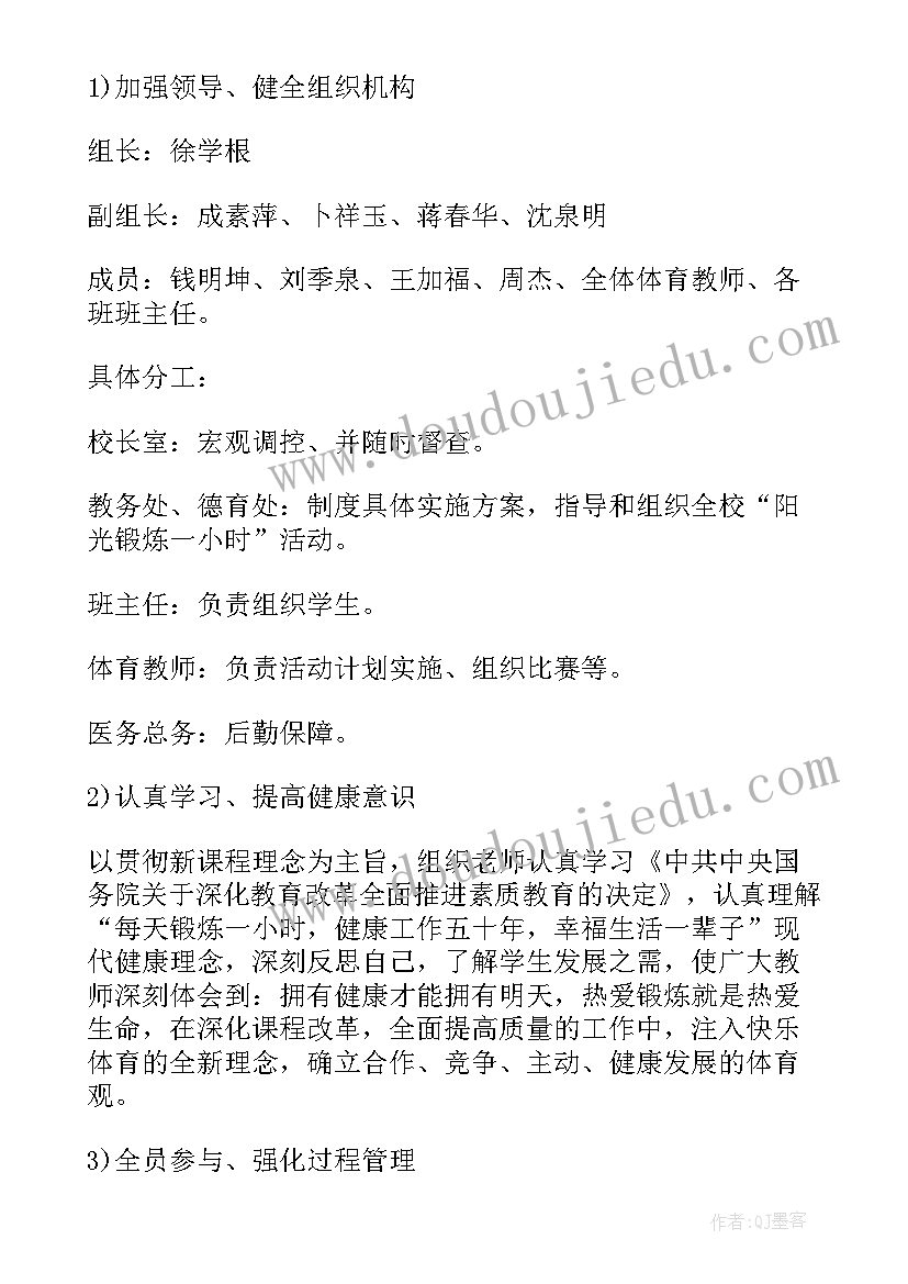 阳光新人生 阳光财政工作计划(精选7篇)