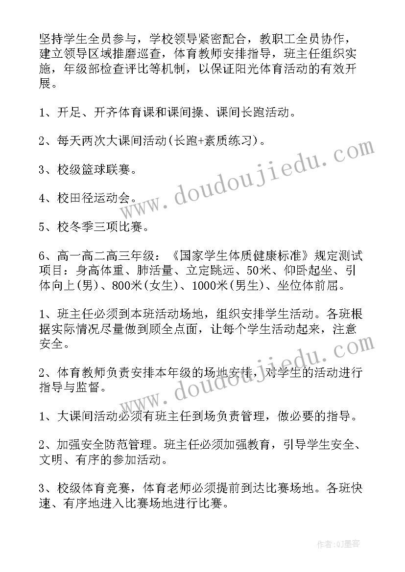 阳光新人生 阳光财政工作计划(精选7篇)