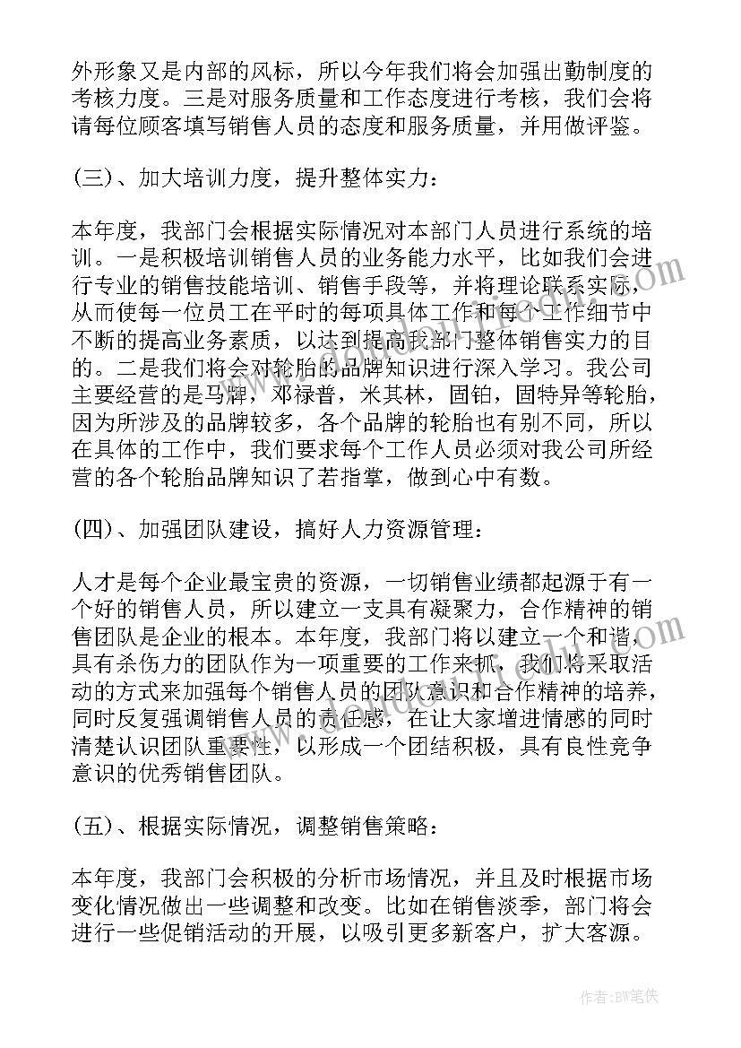 一年级上学期中队计划表 一年级中队的工作计划(通用5篇)