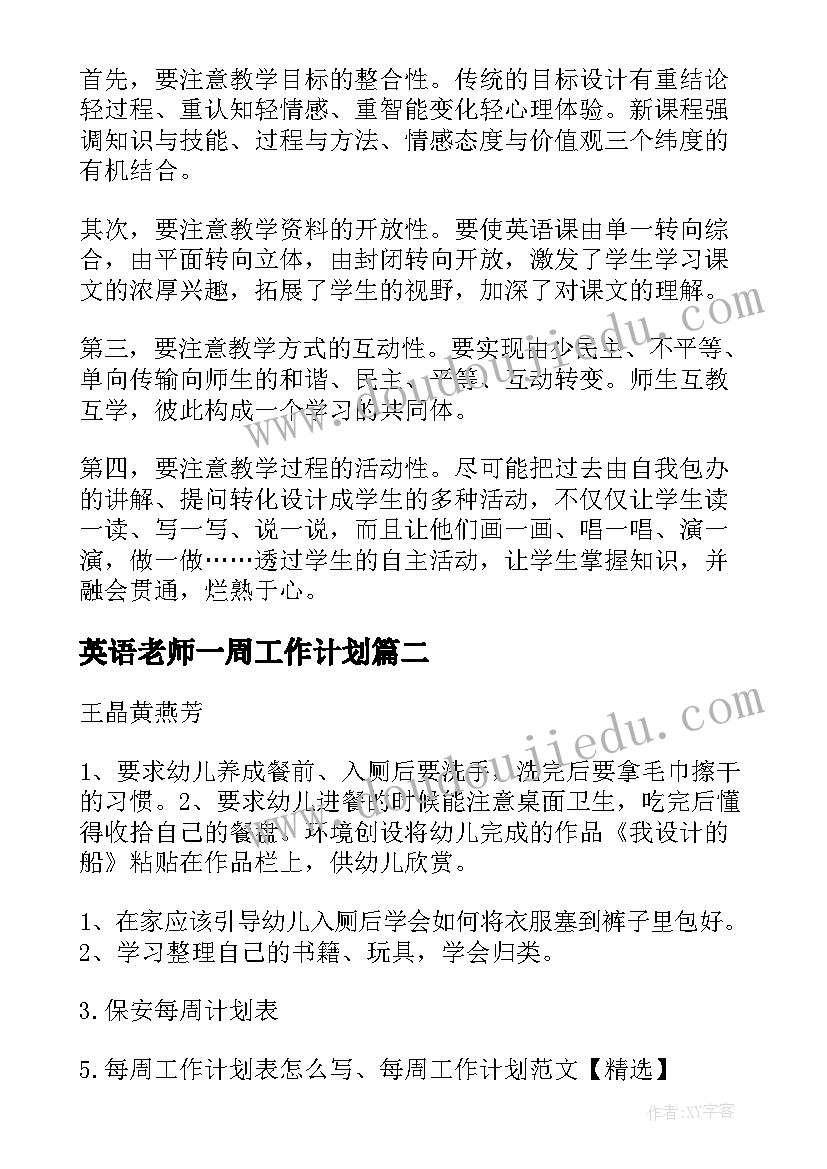 初一思想品德敬畏生命第一课时 初一思想品德个人教学计划(优秀5篇)