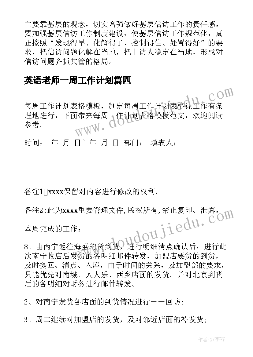 初一思想品德敬畏生命第一课时 初一思想品德个人教学计划(优秀5篇)