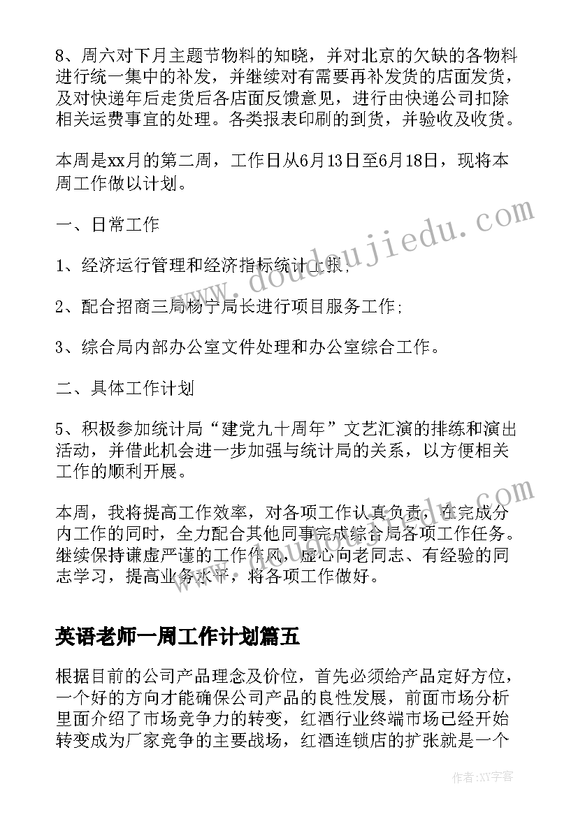 初一思想品德敬畏生命第一课时 初一思想品德个人教学计划(优秀5篇)