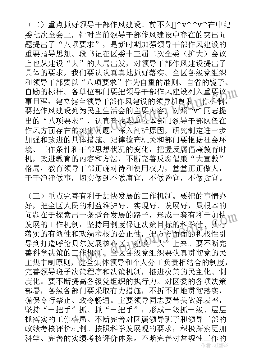 2023年工作计划对工作的意义和作用 党建年度工作计划意义(汇总5篇)