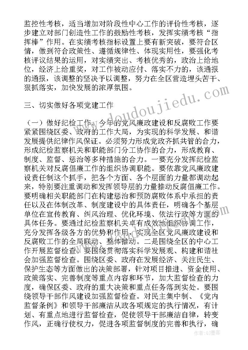 2023年工作计划对工作的意义和作用 党建年度工作计划意义(汇总5篇)