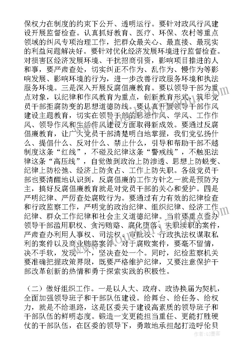 2023年工作计划对工作的意义和作用 党建年度工作计划意义(汇总5篇)