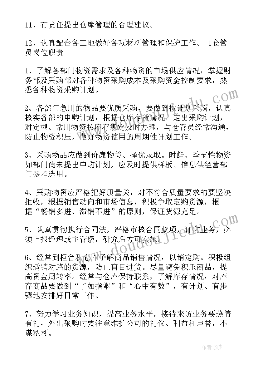 2023年明年工作计划与安排(实用6篇)