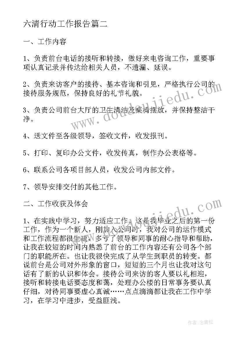 2023年中班艺术尝葡萄教学反思(精选7篇)