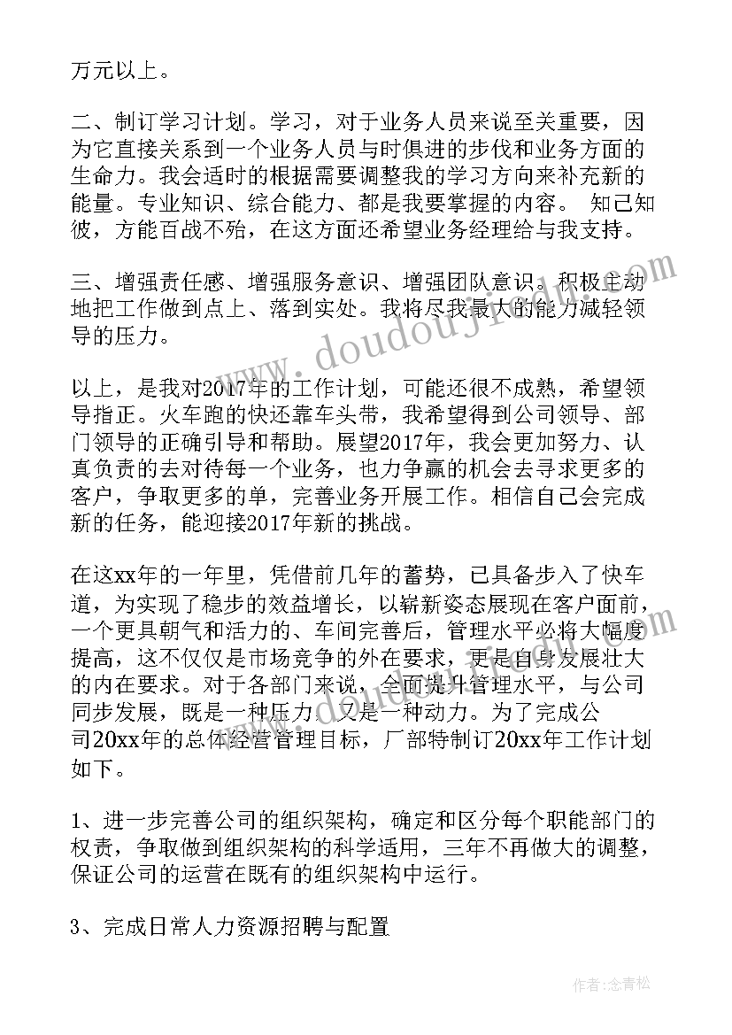 2023年中班艺术尝葡萄教学反思(精选7篇)