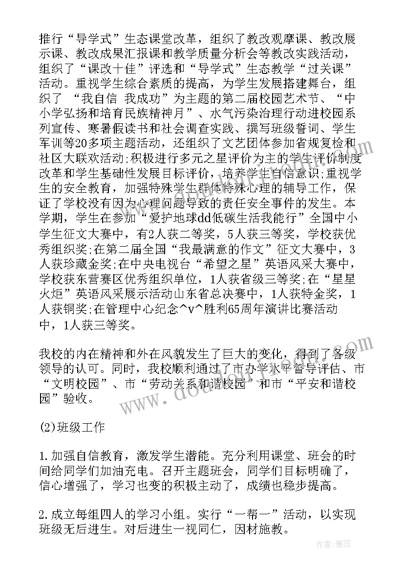 最新自主改善项目 村级民生改善工作计划(通用9篇)