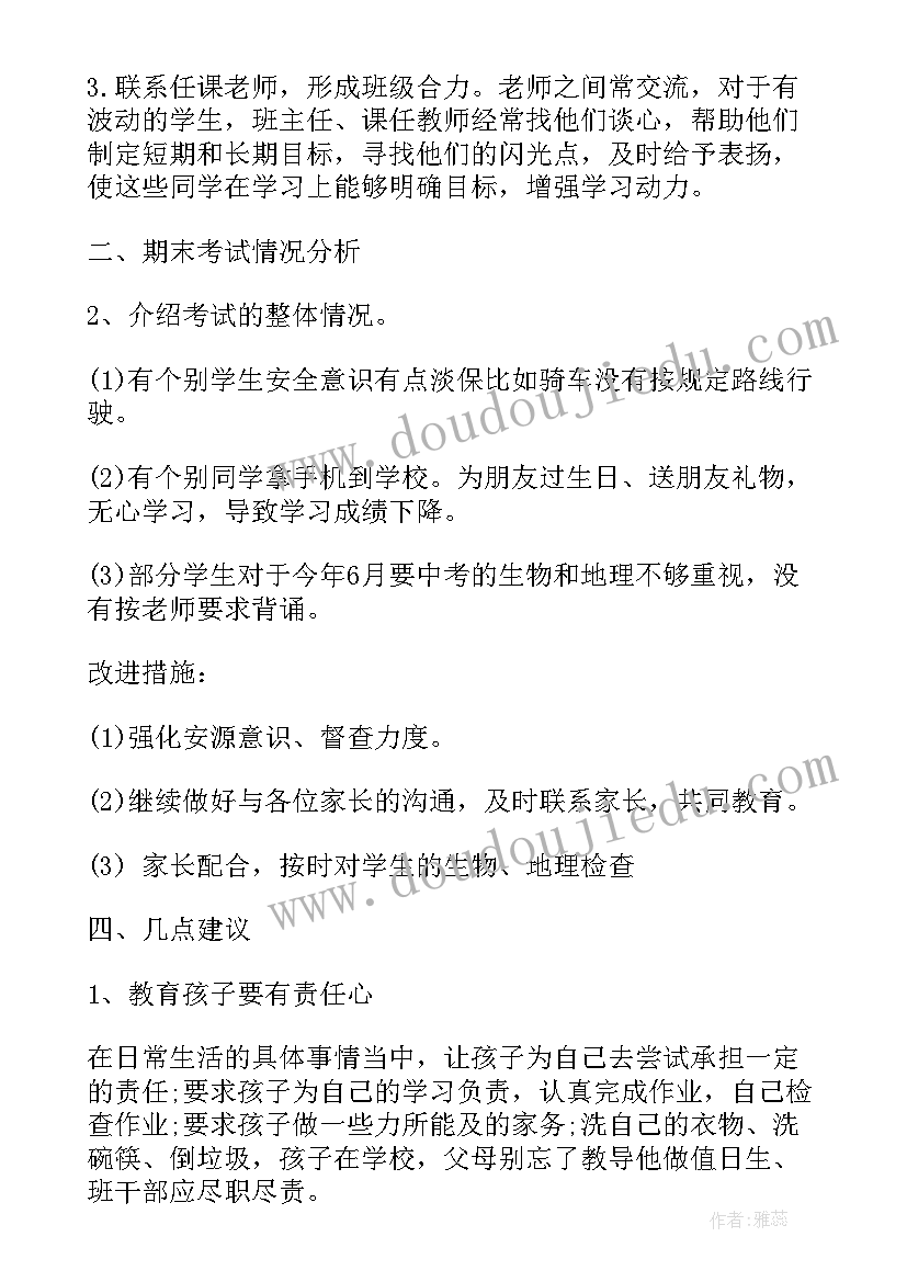 最新自主改善项目 村级民生改善工作计划(通用9篇)