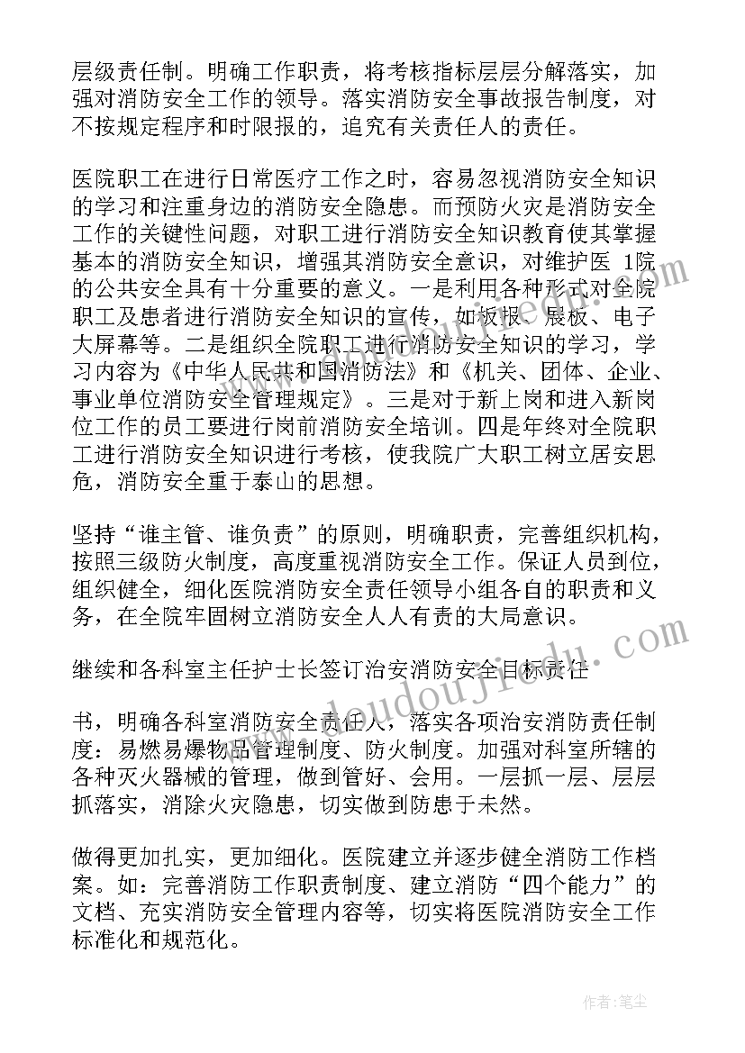 最新服装企业安全生产应急预案(精选7篇)